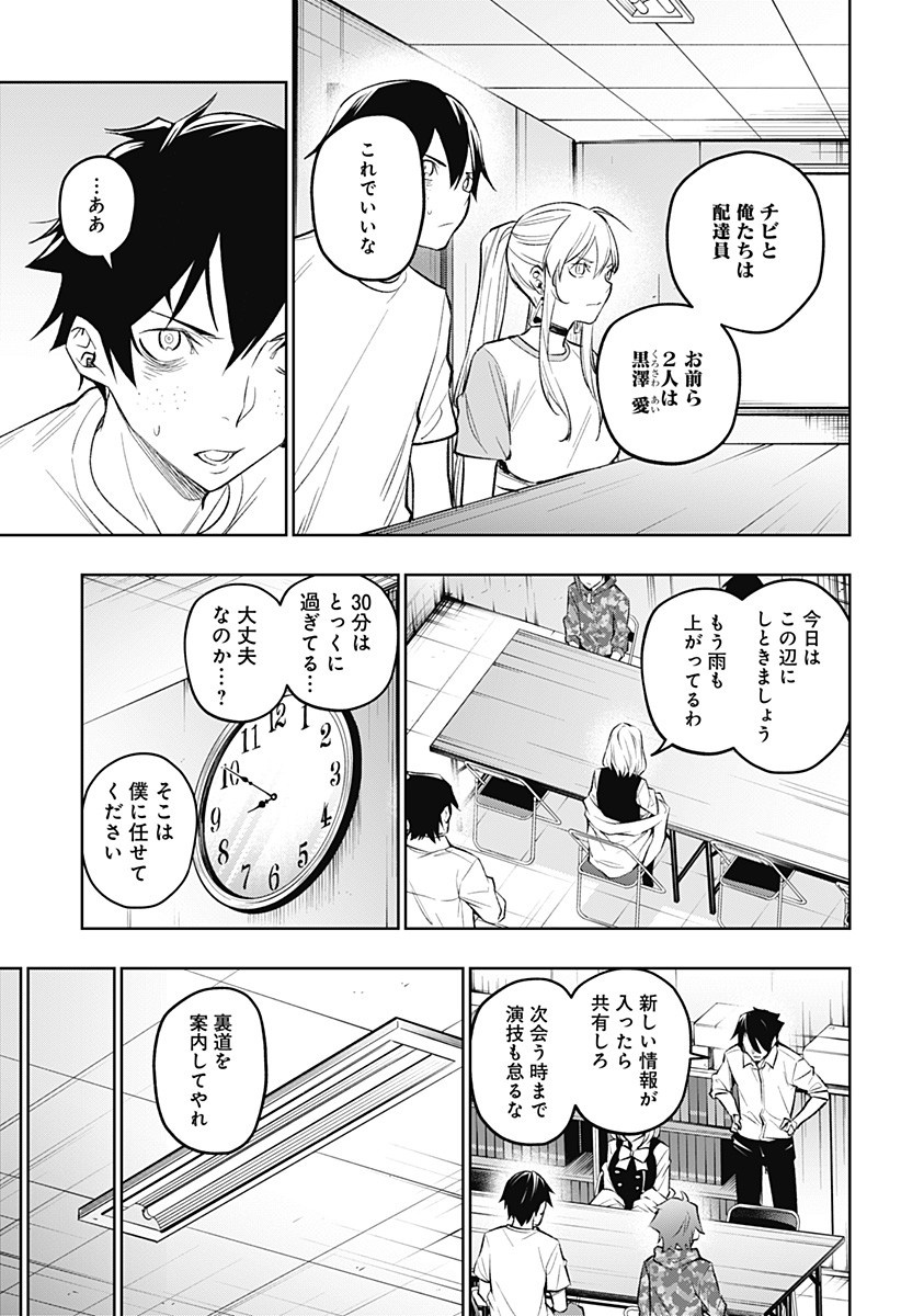 KOI GOKU NO TOSHI - raw - Chapter 15 - https://jpdd.ccdd.to/JPDD/koigokunotoshi/109846/4eoadj1v3wx.jpg