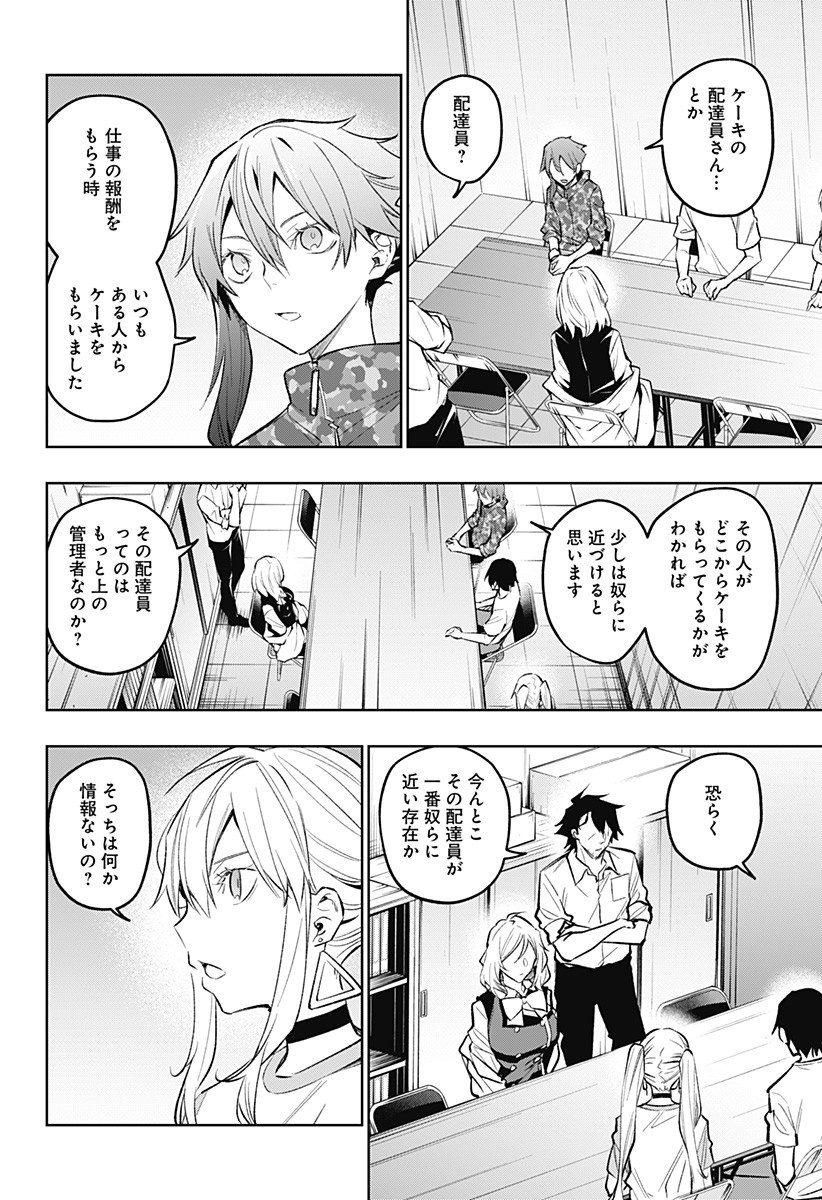 KOI GOKU NO TOSHI - raw - Chapter 15 - https://jpdd.ccdd.to/JPDD/koigokunotoshi/109846/auvd21pkjy1.jpg