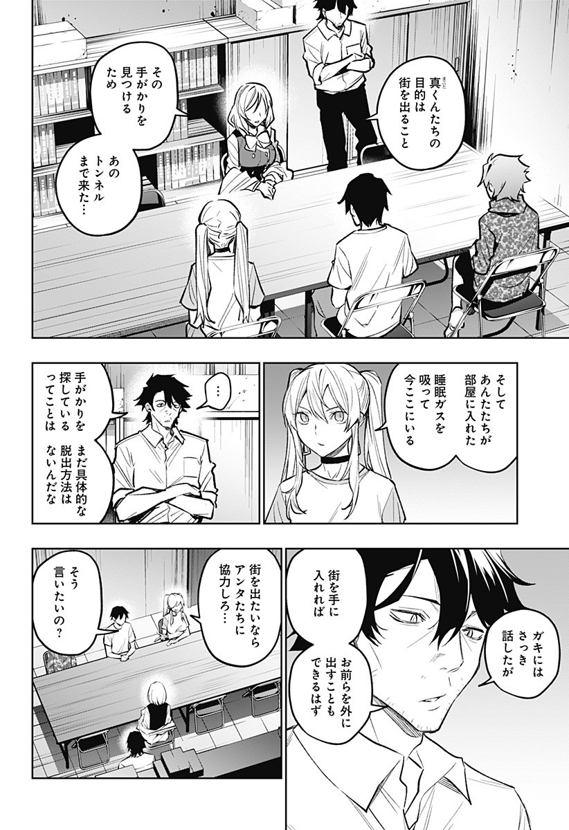 KOI GOKU NO TOSHI - raw - Chapter 15 - https://jpdd.ccdd.to/JPDD/koigokunotoshi/109846/fkysa2ji34e.jpg