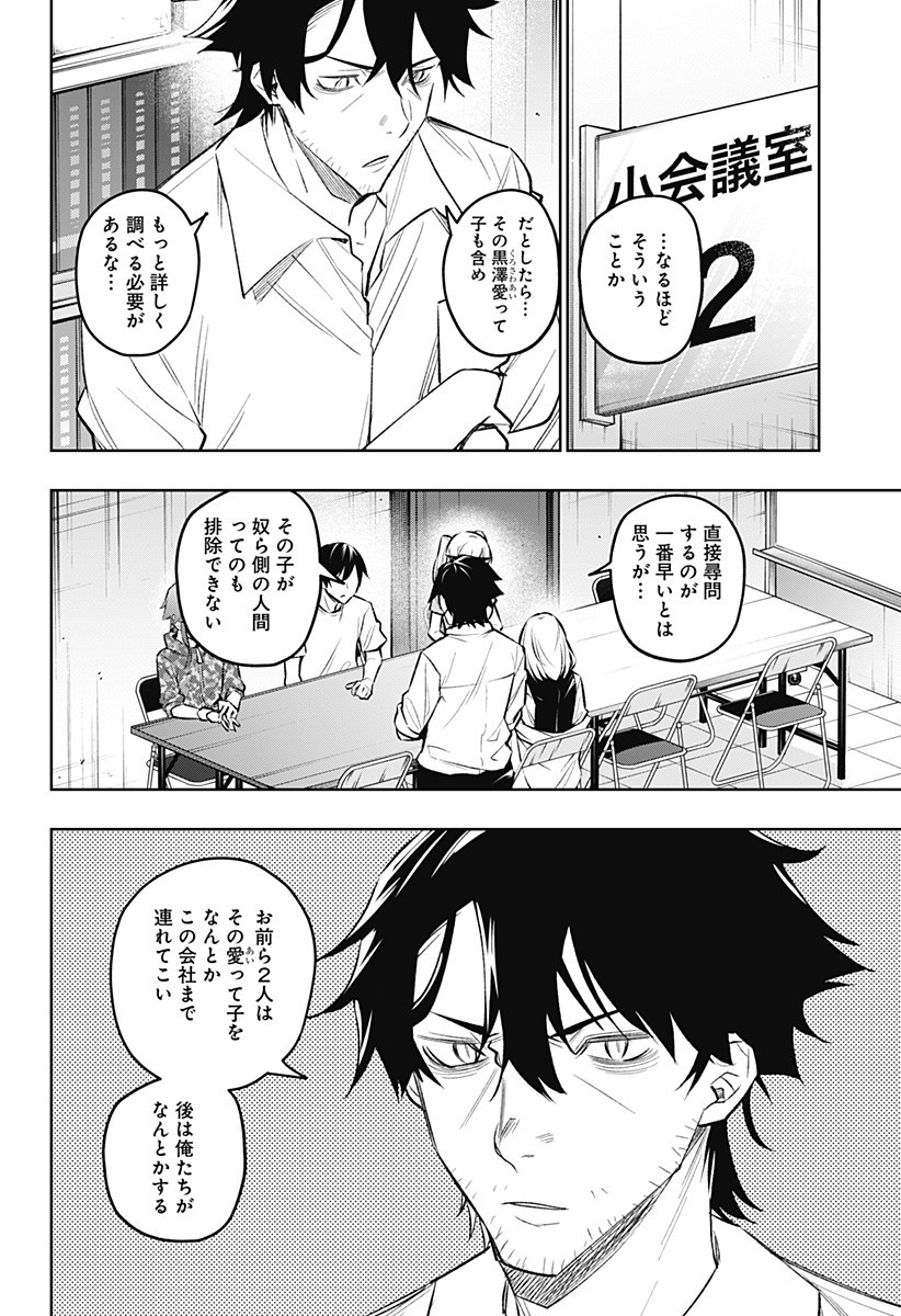 KOI GOKU NO TOSHI - raw - Chapter 15 - https://jpdd.ccdd.to/JPDD/koigokunotoshi/109846/fyasjiyxobx.jpg