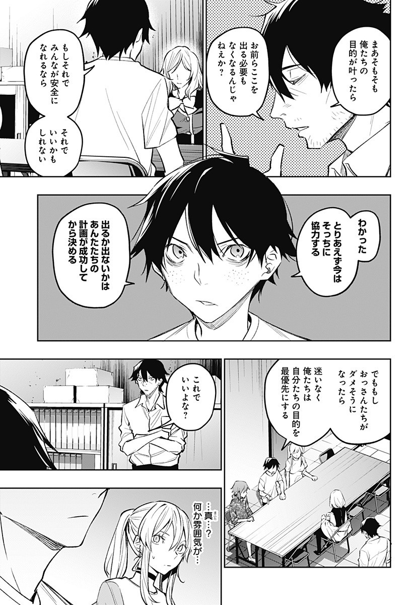 KOI GOKU NO TOSHI - raw - Chapter 15 - https://jpdd.ccdd.to/JPDD/koigokunotoshi/109846/jipiaurhzuf.jpg