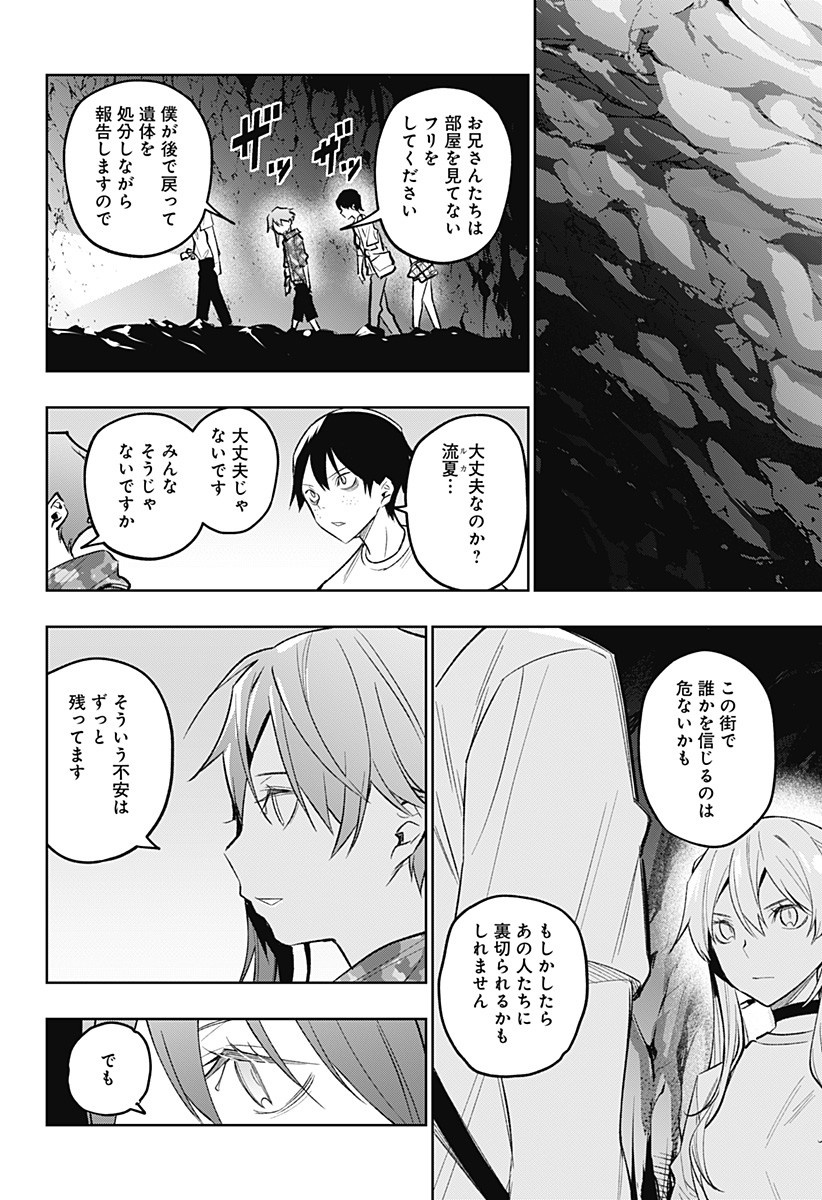 KOI GOKU NO TOSHI - raw - Chapter 15 - https://jpdd.ccdd.to/JPDD/koigokunotoshi/109846/lhbr35wx5dg.jpg