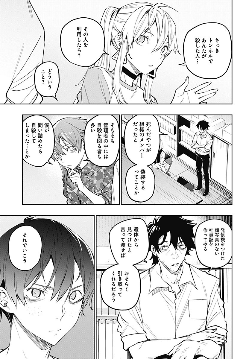 KOI GOKU NO TOSHI - raw - Chapter 15 - https://jpdd.ccdd.to/JPDD/koigokunotoshi/109846/nlkqcyf3dlt.jpg