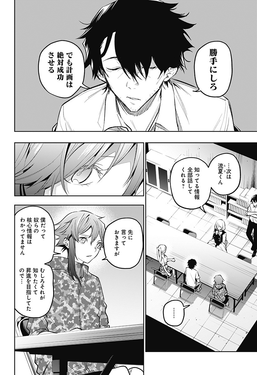 KOI GOKU NO TOSHI - raw - Chapter 15 - https://jpdd.ccdd.to/JPDD/koigokunotoshi/109846/ouiiqhyzcu1.jpg