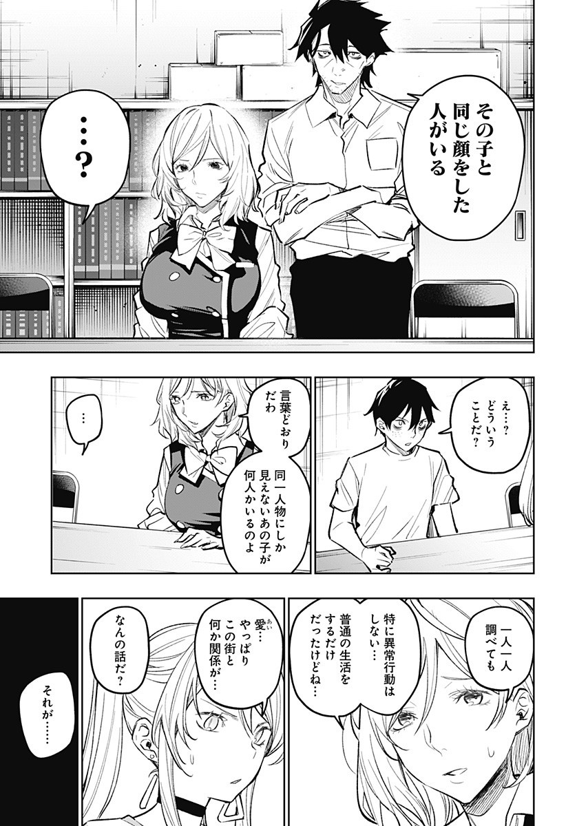 KOI GOKU NO TOSHI - raw - Chapter 15 - https://jpdd.ccdd.to/JPDD/koigokunotoshi/109846/qboybwdta3a.jpg