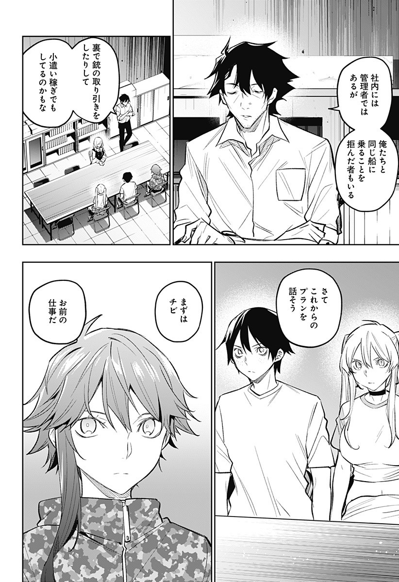 KOI GOKU NO TOSHI - raw - Chapter 15 - https://jpdd.ccdd.to/JPDD/koigokunotoshi/109846/sfcad21rdfb.jpg
