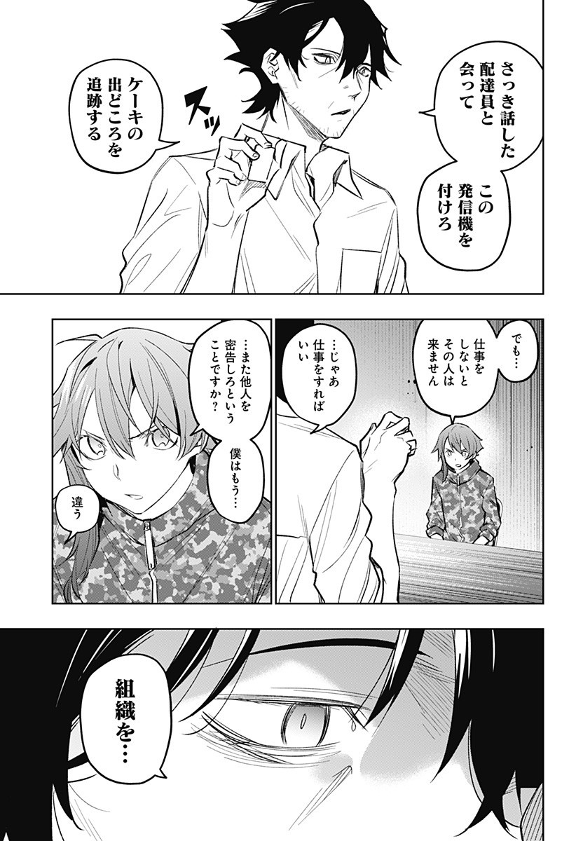 KOI GOKU NO TOSHI - raw - Chapter 15 - https://jpdd.ccdd.to/JPDD/koigokunotoshi/109846/vlnkzgwakpf.jpg