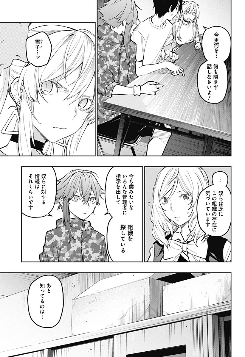 KOI GOKU NO TOSHI - raw - Chapter 15 - https://jpdd.ccdd.to/JPDD/koigokunotoshi/109846/xx01x1e0idn.jpg