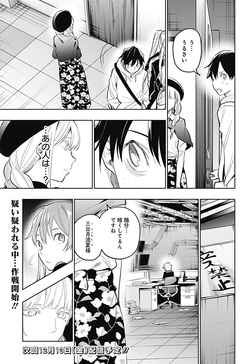 KOI GOKU NO TOSHI - raw - Chapter 16 - https://jpdd.ccdd.to/JPDD/koigokunotoshi/110312/4eopkhp2v3l.jpg