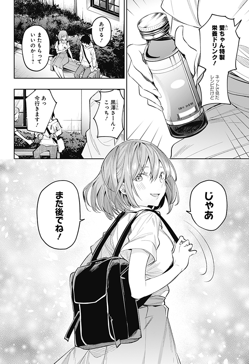 KOI GOKU NO TOSHI - raw - Chapter 16 - https://jpdd.ccdd.to/JPDD/koigokunotoshi/110312/4kvdlgzf1zn.jpg