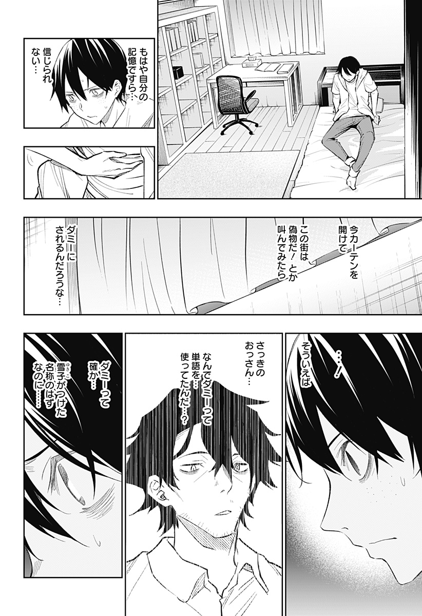 KOI GOKU NO TOSHI - raw - Chapter 16 - https://jpdd.ccdd.to/JPDD/koigokunotoshi/110312/a2mif3adsfx.jpg