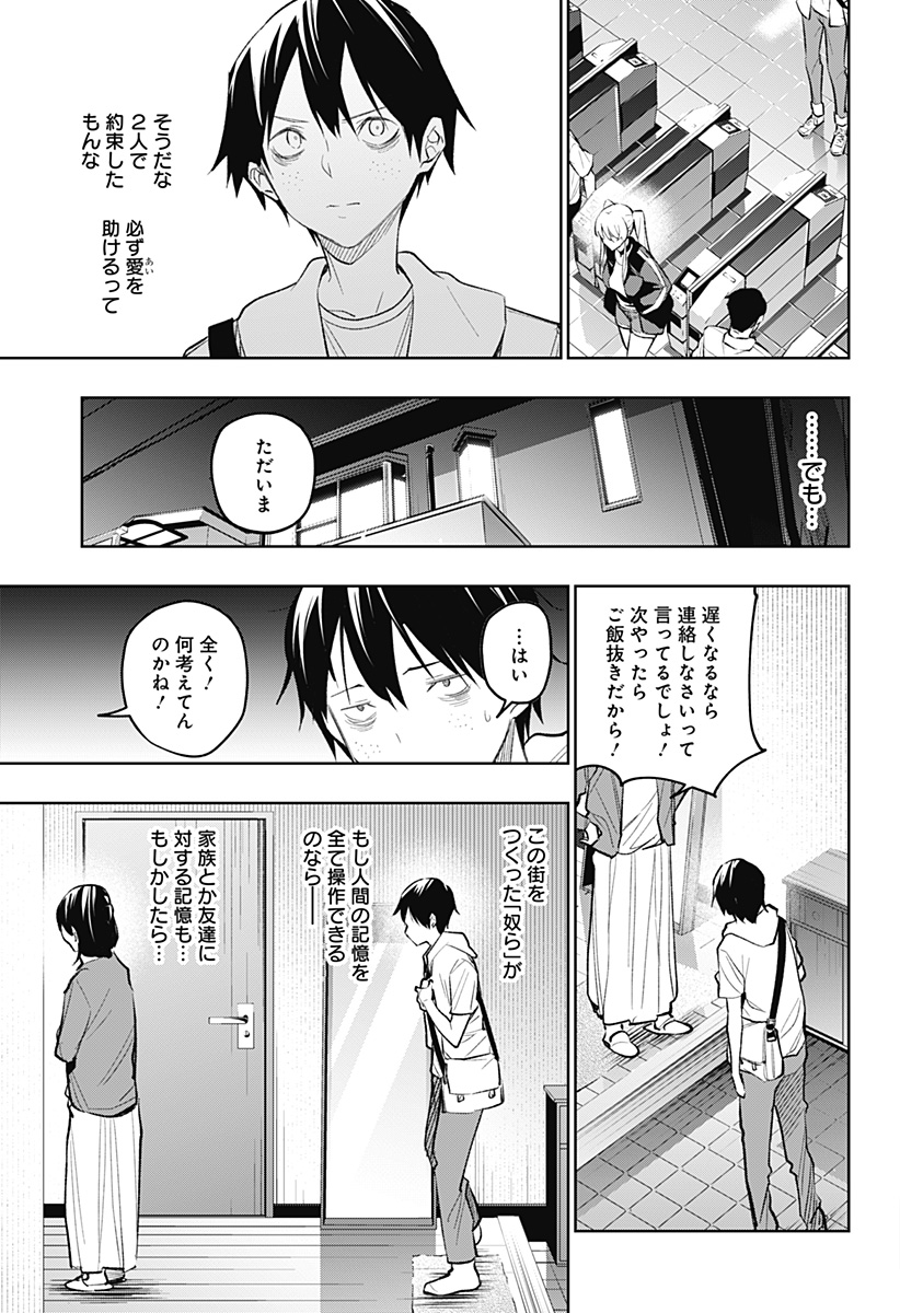 KOI GOKU NO TOSHI - raw - Chapter 16 - https://jpdd.ccdd.to/JPDD/koigokunotoshi/110312/eg34yejzmeq.jpg