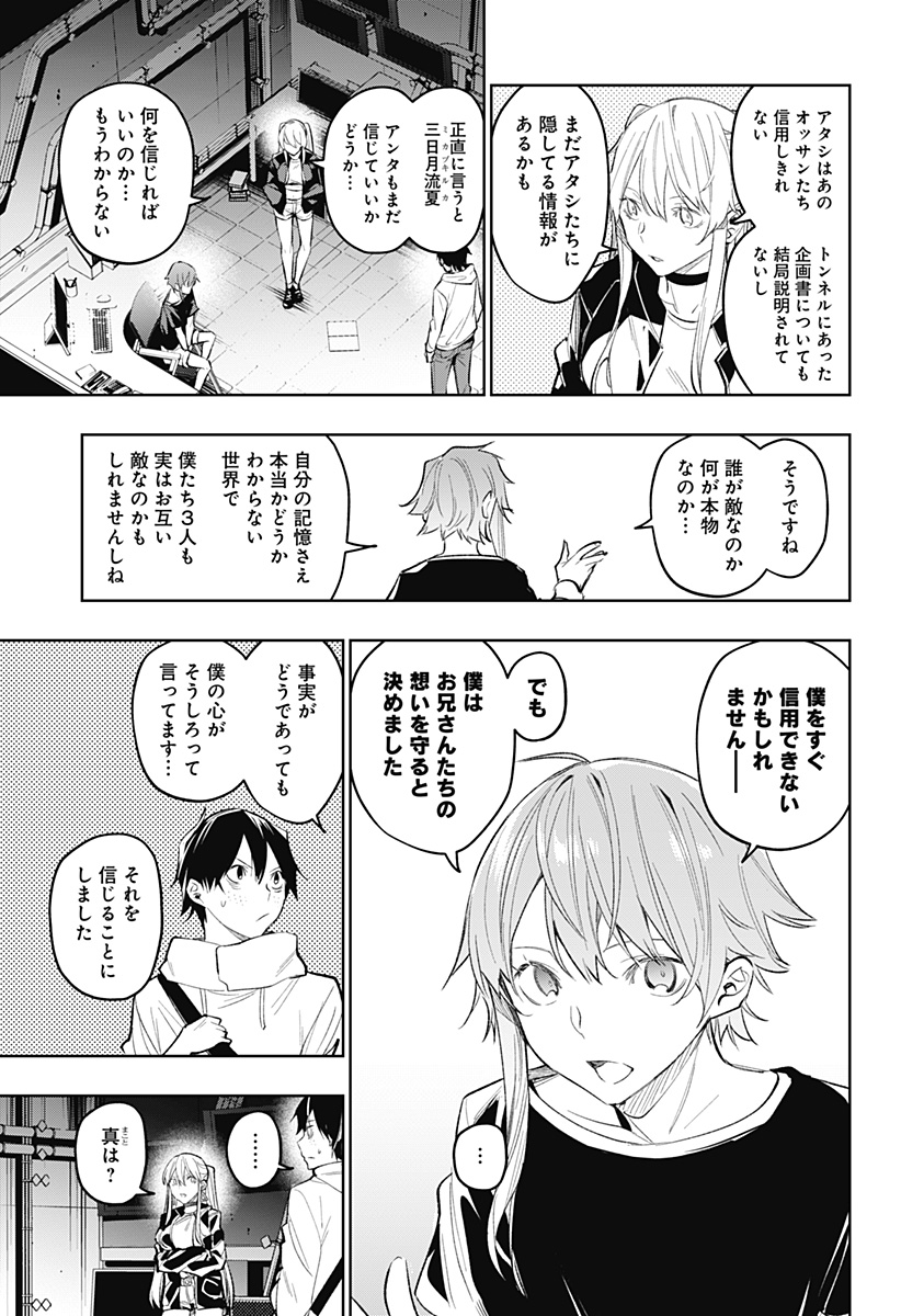 KOI GOKU NO TOSHI - raw - Chapter 16 - https://jpdd.ccdd.to/JPDD/koigokunotoshi/110312/hda22e4po3a.jpg
