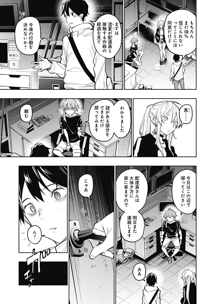 KOI GOKU NO TOSHI - raw - Chapter 16 - https://jpdd.ccdd.to/JPDD/koigokunotoshi/110312/ncui2qt0asf.jpg