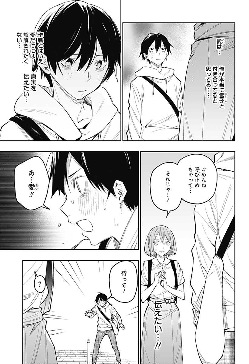 KOI GOKU NO TOSHI - raw - Chapter 16 - https://jpdd.ccdd.to/JPDD/koigokunotoshi/110312/q1gscbu1zyw.jpg