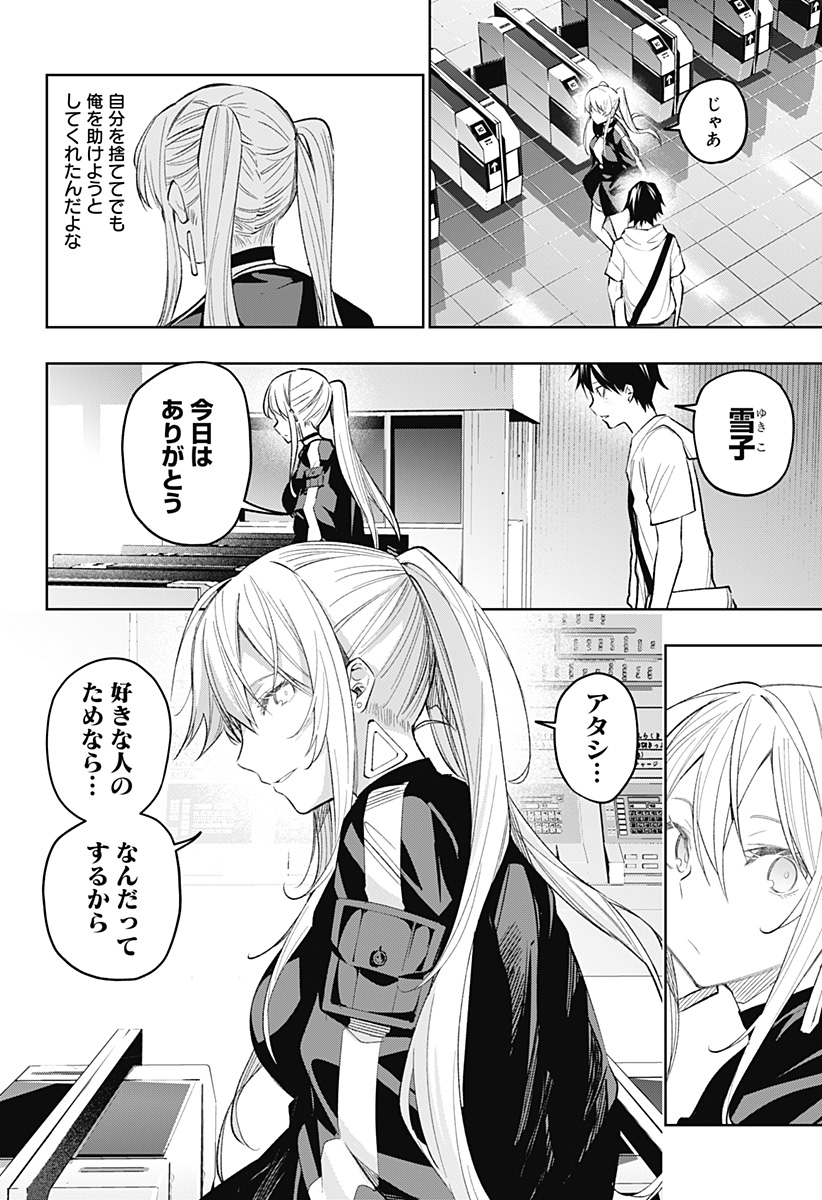KOI GOKU NO TOSHI - raw - Chapter 16 - https://jpdd.ccdd.to/JPDD/koigokunotoshi/110312/toqqity1cne.jpg