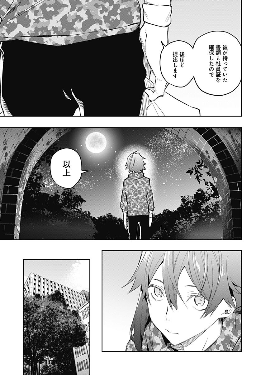 KOI GOKU NO TOSHI - raw - Chapter 16 - https://jpdd.ccdd.to/JPDD/koigokunotoshi/110312/ujt4psbcpki.jpg
