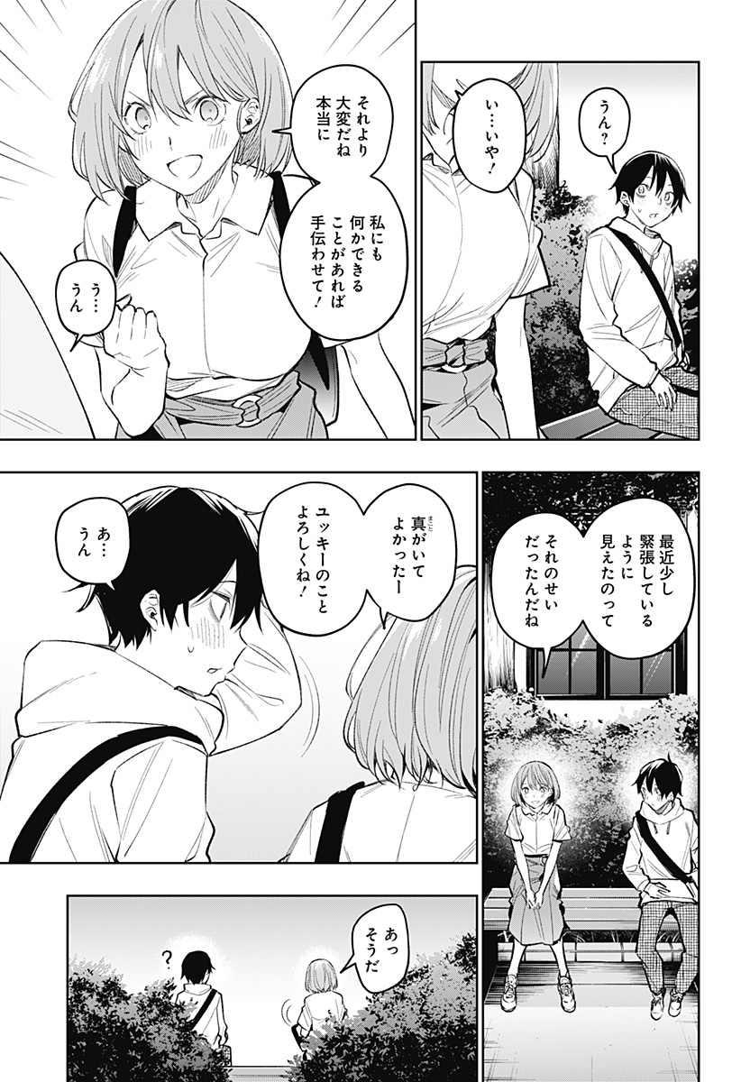 KOI GOKU NO TOSHI - raw - Chapter 16 - https://jpdd.ccdd.to/JPDD/koigokunotoshi/110312/uvdopefhmkx.jpg