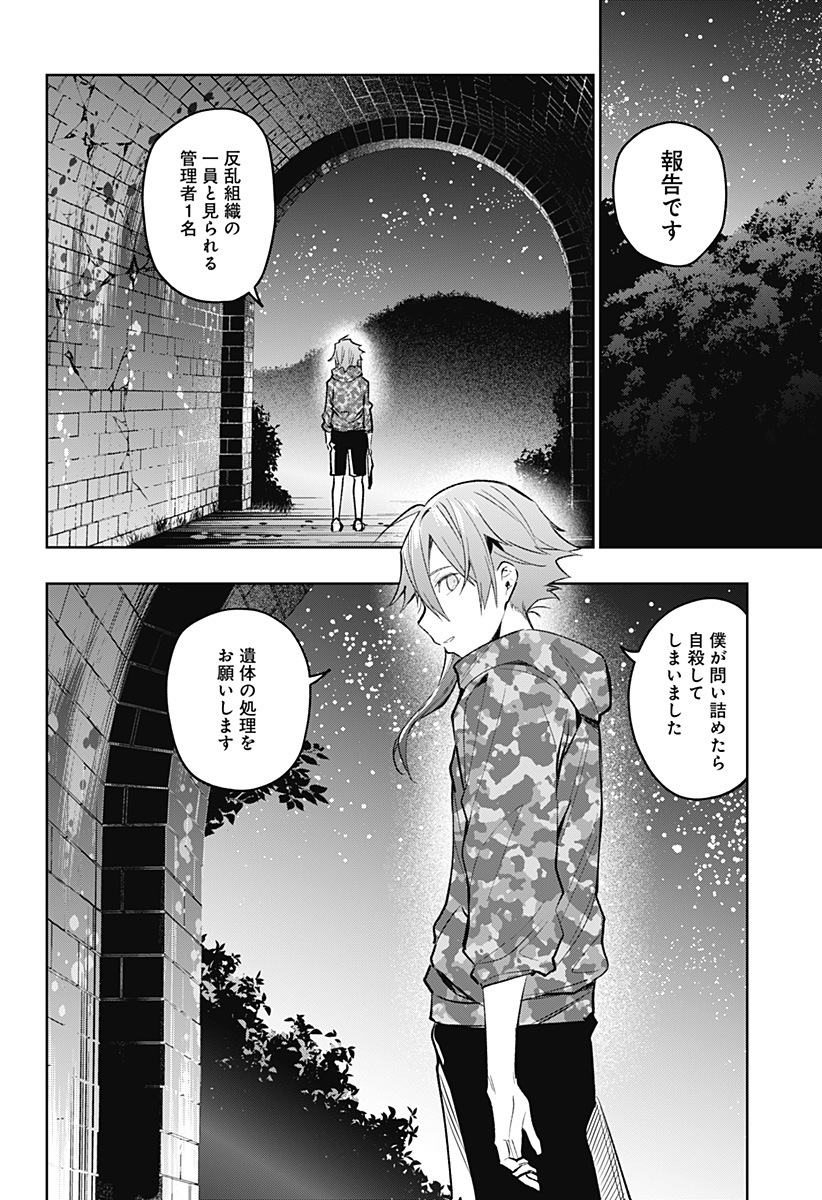 KOI GOKU NO TOSHI - raw - Chapter 16 - https://jpdd.ccdd.to/JPDD/koigokunotoshi/110312/vomz4nwni2r.jpg