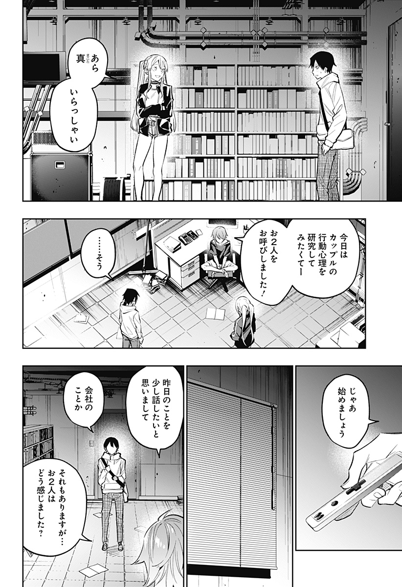 KOI GOKU NO TOSHI - raw - Chapter 16 - https://jpdd.ccdd.to/JPDD/koigokunotoshi/110312/wsjazo2kol5.jpg