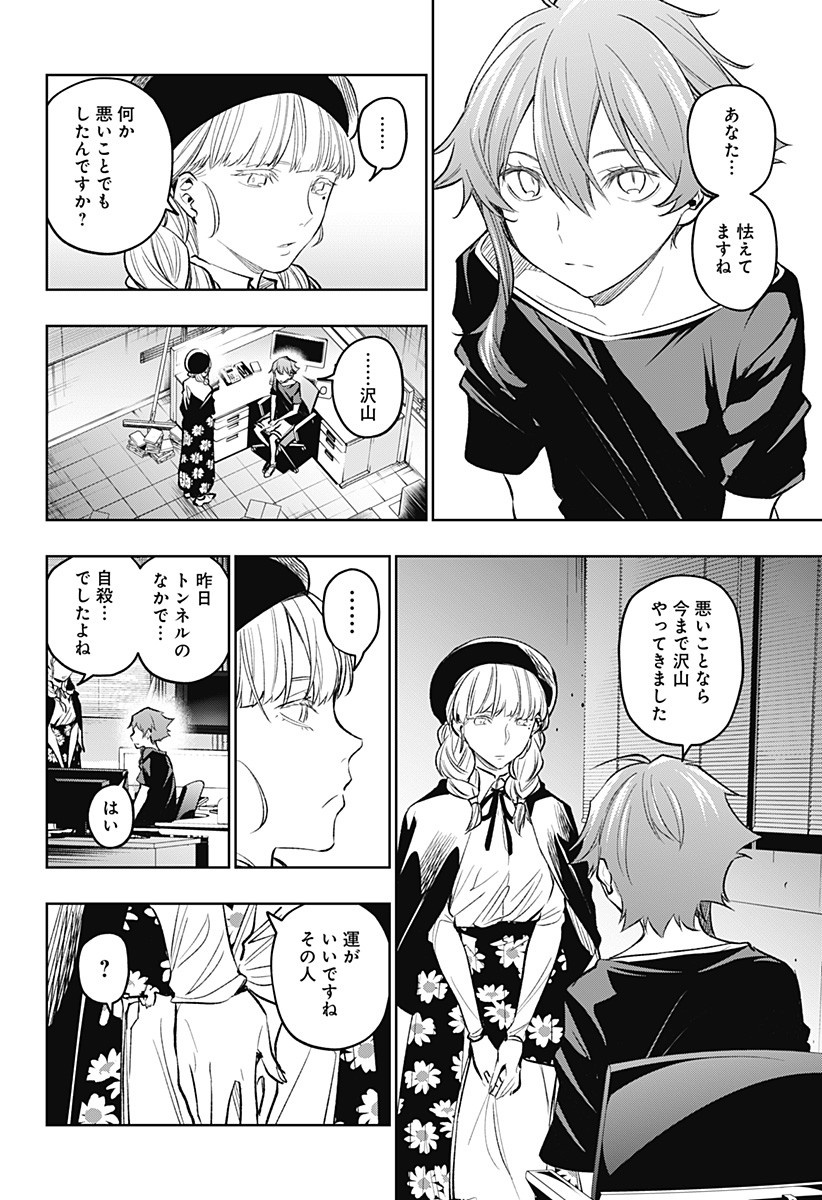 KOI GOKU NO TOSHI - raw - Chapter 17 - https://jpdd.ccdd.to/JPDD/koigokunotoshi/110675/4ouinl1k1ti.jpg