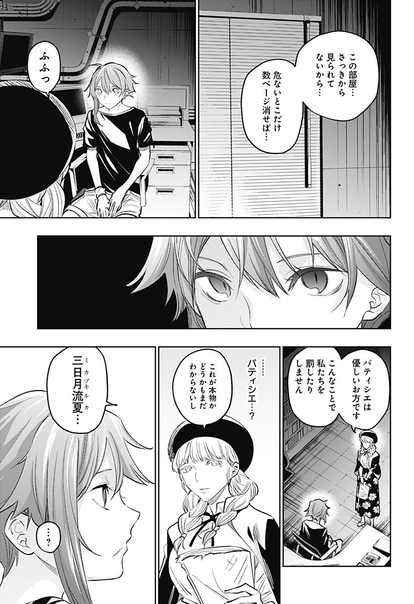 KOI GOKU NO TOSHI - raw - Chapter 17 - https://jpdd.ccdd.to/JPDD/koigokunotoshi/110675/aym1k5vtspq.jpg
