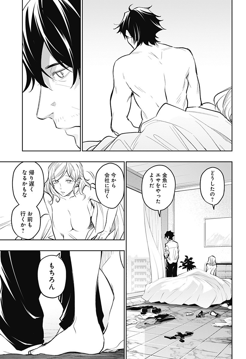 KOI GOKU NO TOSHI - raw - Chapter 17 - https://jpdd.ccdd.to/JPDD/koigokunotoshi/110675/b0vgpm3x5db.jpg