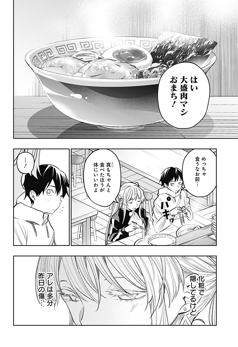 KOI GOKU NO TOSHI - raw - Chapter 17 - https://jpdd.ccdd.to/JPDD/koigokunotoshi/110675/d4kvhyrgfxb.jpg