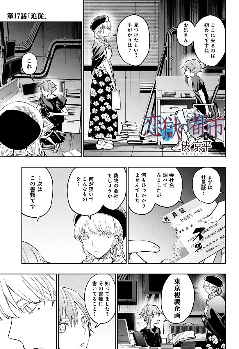 KOI GOKU NO TOSHI - raw - Chapter 17 - https://jpdd.ccdd.to/JPDD/koigokunotoshi/110675/dkcse2chhxo.jpg