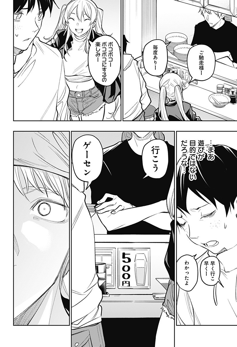KOI GOKU NO TOSHI - raw - Chapter 17 - https://jpdd.ccdd.to/JPDD/koigokunotoshi/110675/dswcirdsq0c.jpg