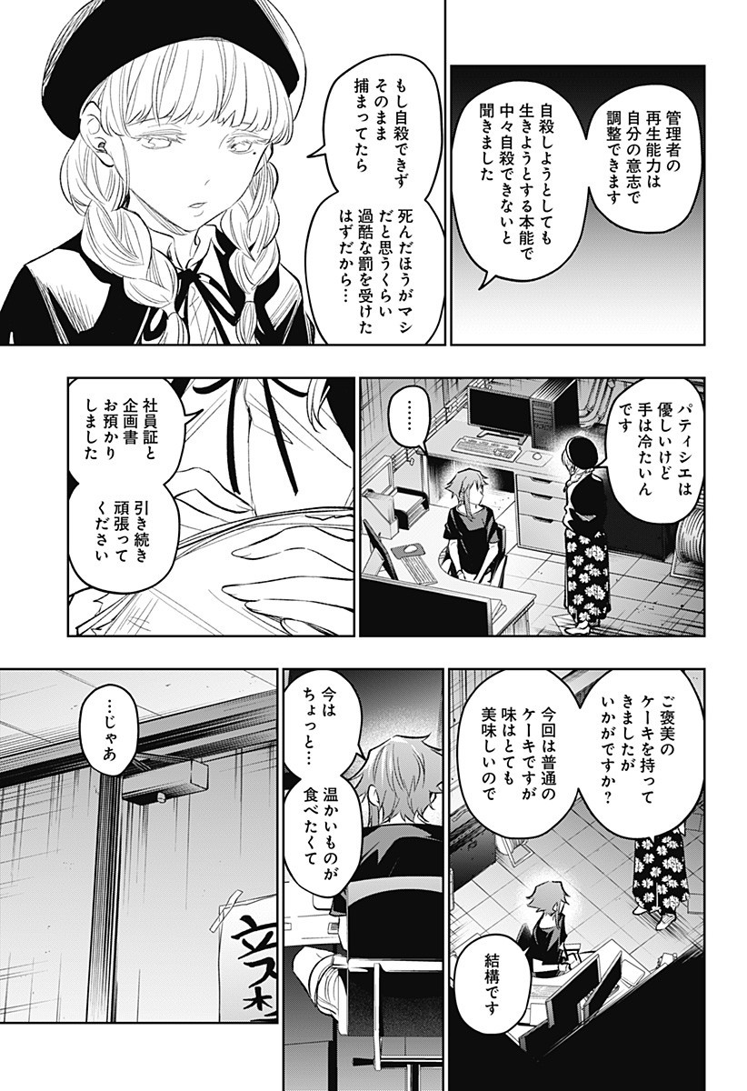 KOI GOKU NO TOSHI - raw - Chapter 17 - https://jpdd.ccdd.to/JPDD/koigokunotoshi/110675/ezvgsz4moh5.jpg