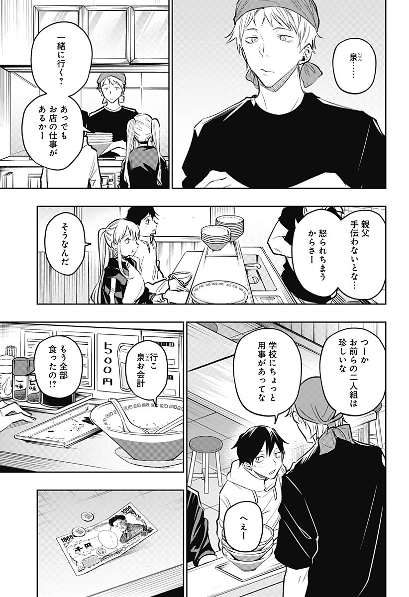 KOI GOKU NO TOSHI - raw - Chapter 17 - https://jpdd.ccdd.to/JPDD/koigokunotoshi/110675/hnp2zazz340.jpg