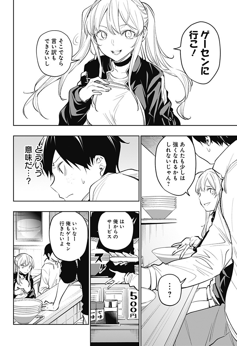 KOI GOKU NO TOSHI - raw - Chapter 17 - https://jpdd.ccdd.to/JPDD/koigokunotoshi/110675/k0lykeojl3r.jpg
