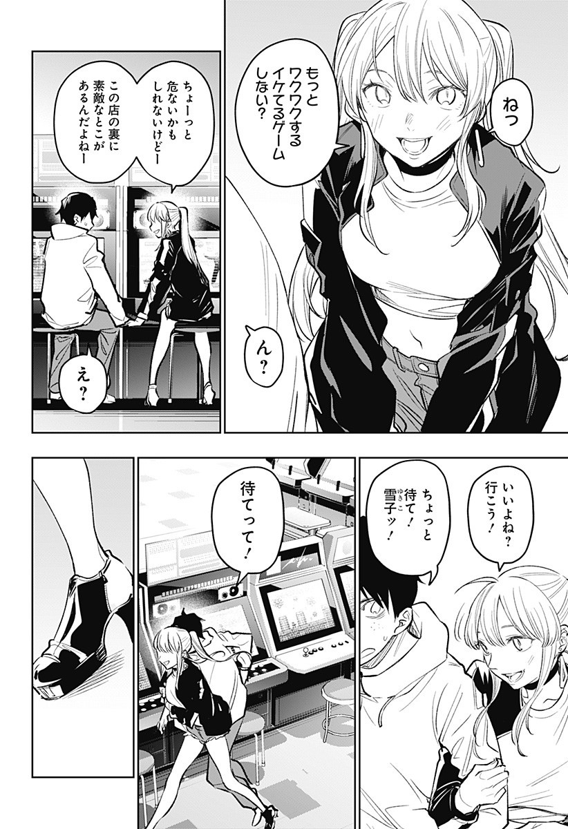 KOI GOKU NO TOSHI - raw - Chapter 17 - https://jpdd.ccdd.to/JPDD/koigokunotoshi/110675/njxfjetkdx4.jpg
