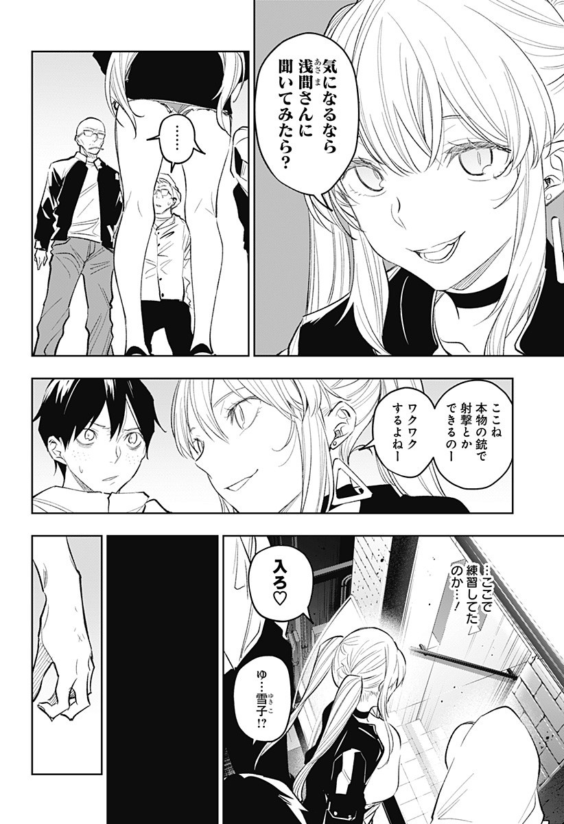 KOI GOKU NO TOSHI - raw - Chapter 17 - https://jpdd.ccdd.to/JPDD/koigokunotoshi/110675/pj4uhnwupir.jpg