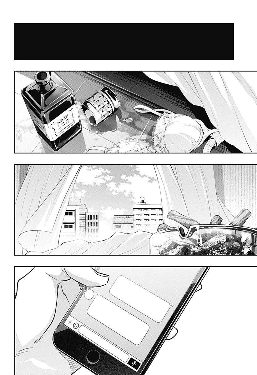 KOI GOKU NO TOSHI - raw - Chapter 17 - https://jpdd.ccdd.to/JPDD/koigokunotoshi/110675/sq3dwybojxh.jpg