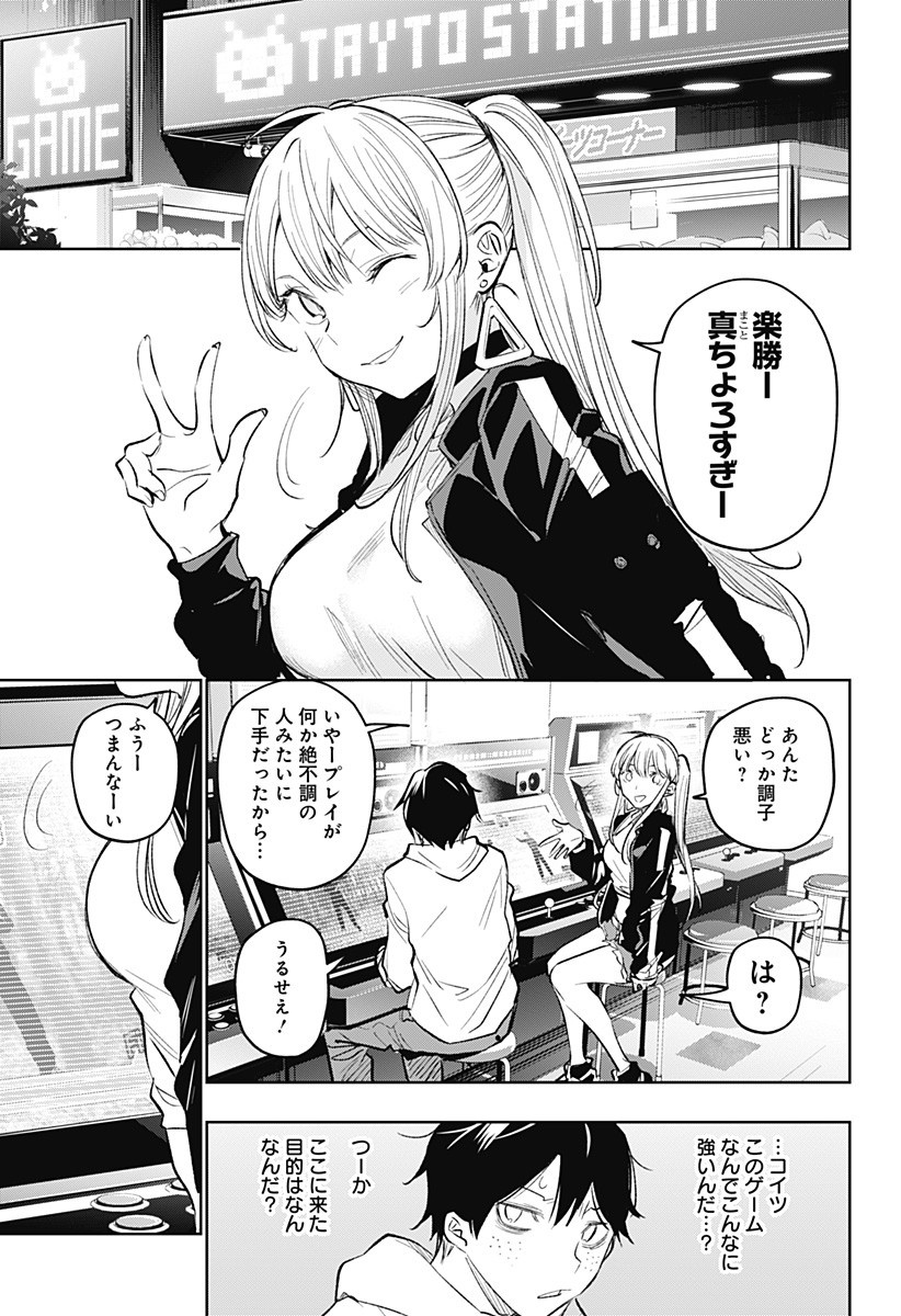KOI GOKU NO TOSHI - raw - Chapter 17 - https://jpdd.ccdd.to/JPDD/koigokunotoshi/110675/wpa4ev2jurw.jpg