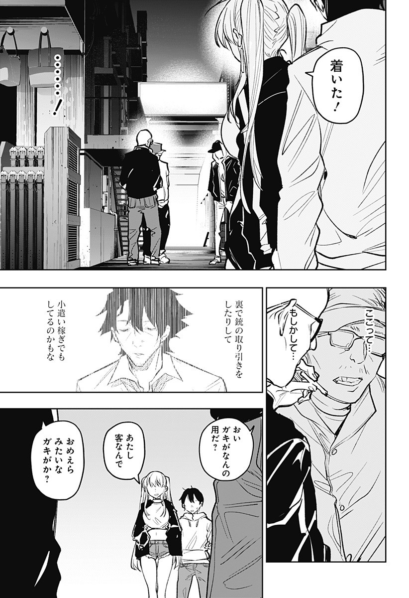 KOI GOKU NO TOSHI - raw - Chapter 17 - https://jpdd.ccdd.to/JPDD/koigokunotoshi/110675/wv1zshqt3y3.jpg