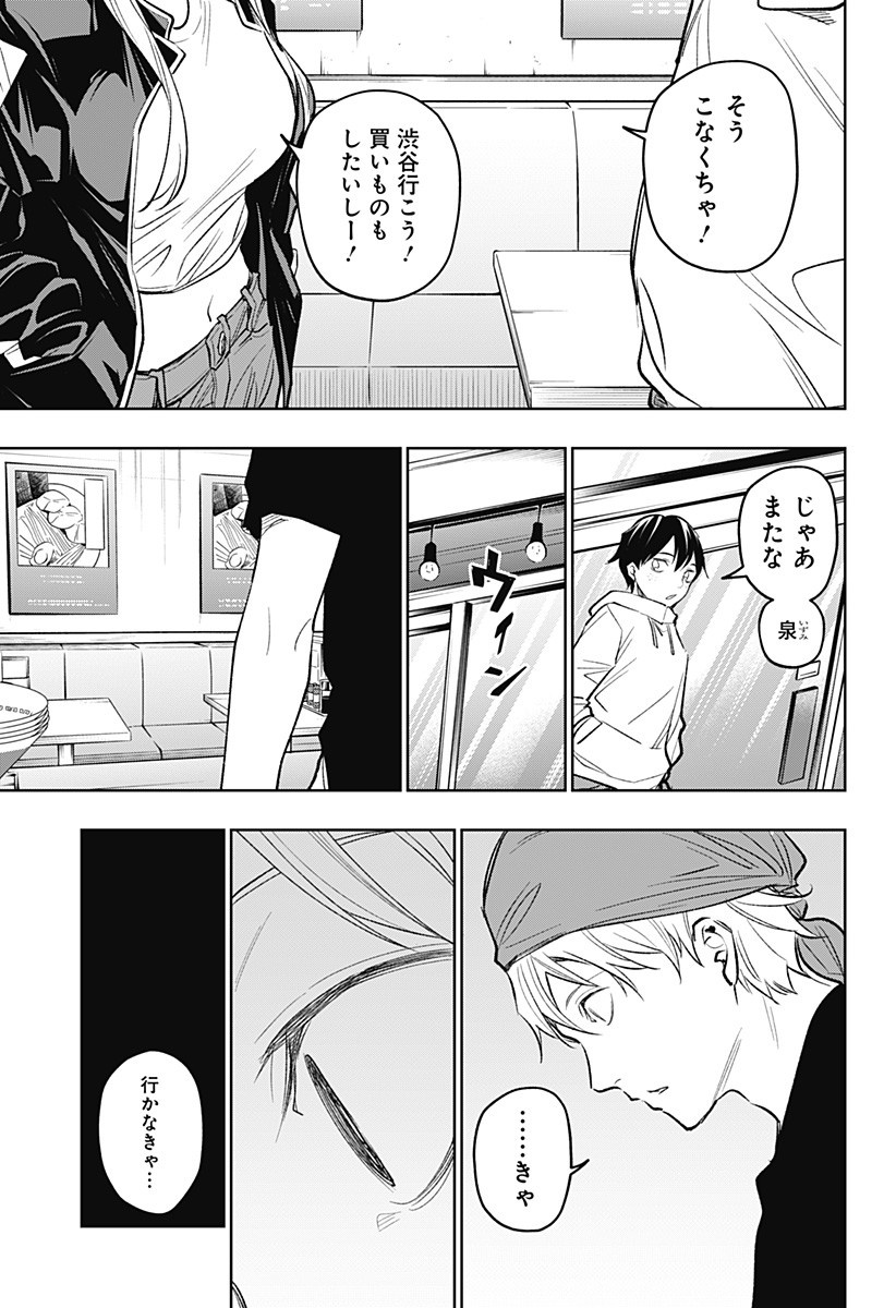 KOI GOKU NO TOSHI - raw - Chapter 17 - https://jpdd.ccdd.to/JPDD/koigokunotoshi/110675/xhog0rijrzg.jpg