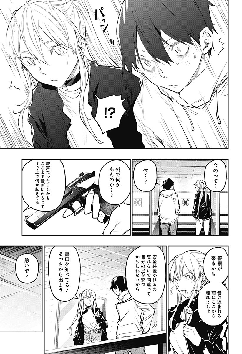 KOI GOKU NO TOSHI - raw - Chapter 18 - https://jpdd.ccdd.to/JPDD/koigokunotoshi/111010/3u4djloiqzi.jpg