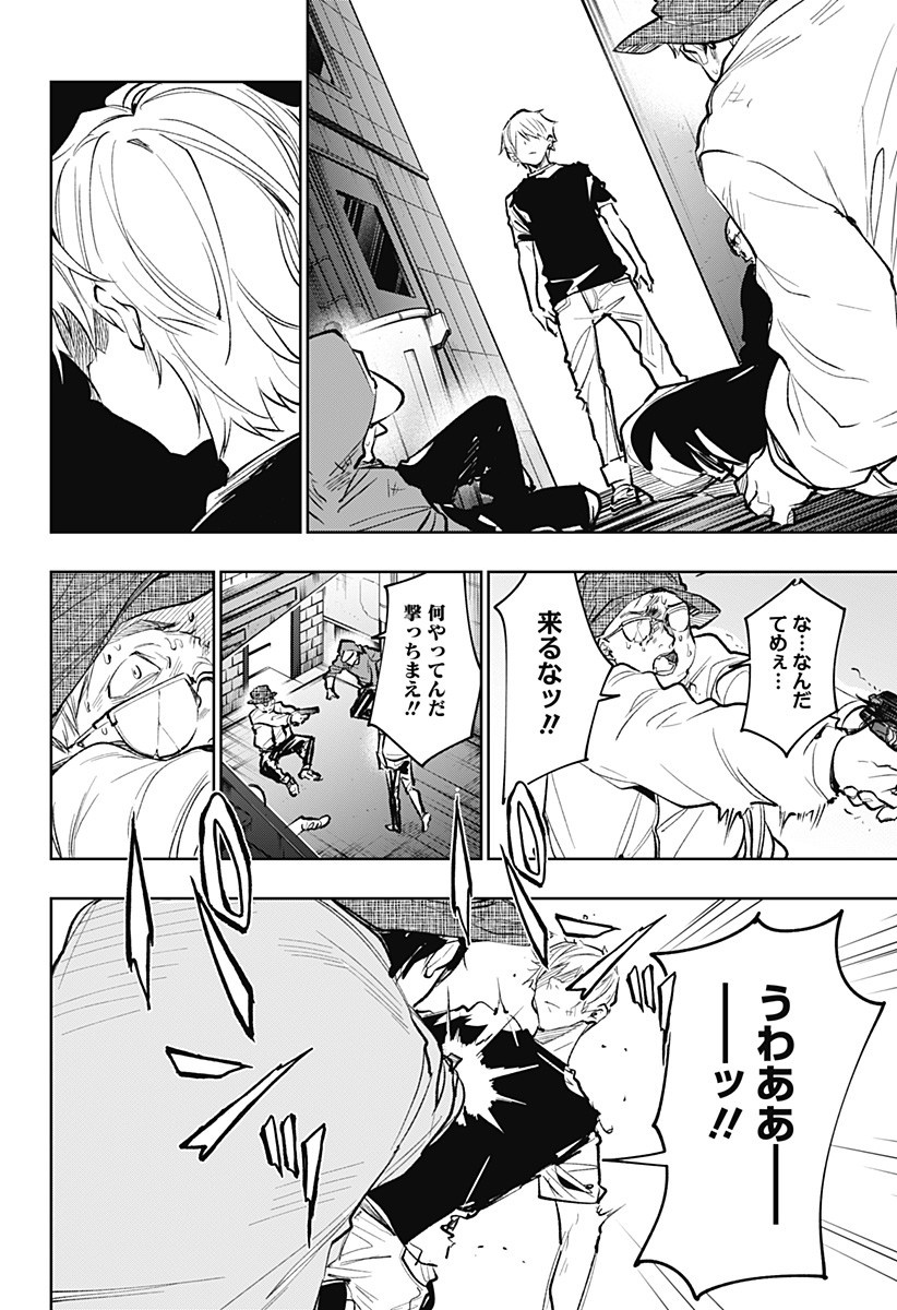 KOI GOKU NO TOSHI - raw - Chapter 18 - https://jpdd.ccdd.to/JPDD/koigokunotoshi/111010/anw2dogg3x3.jpg