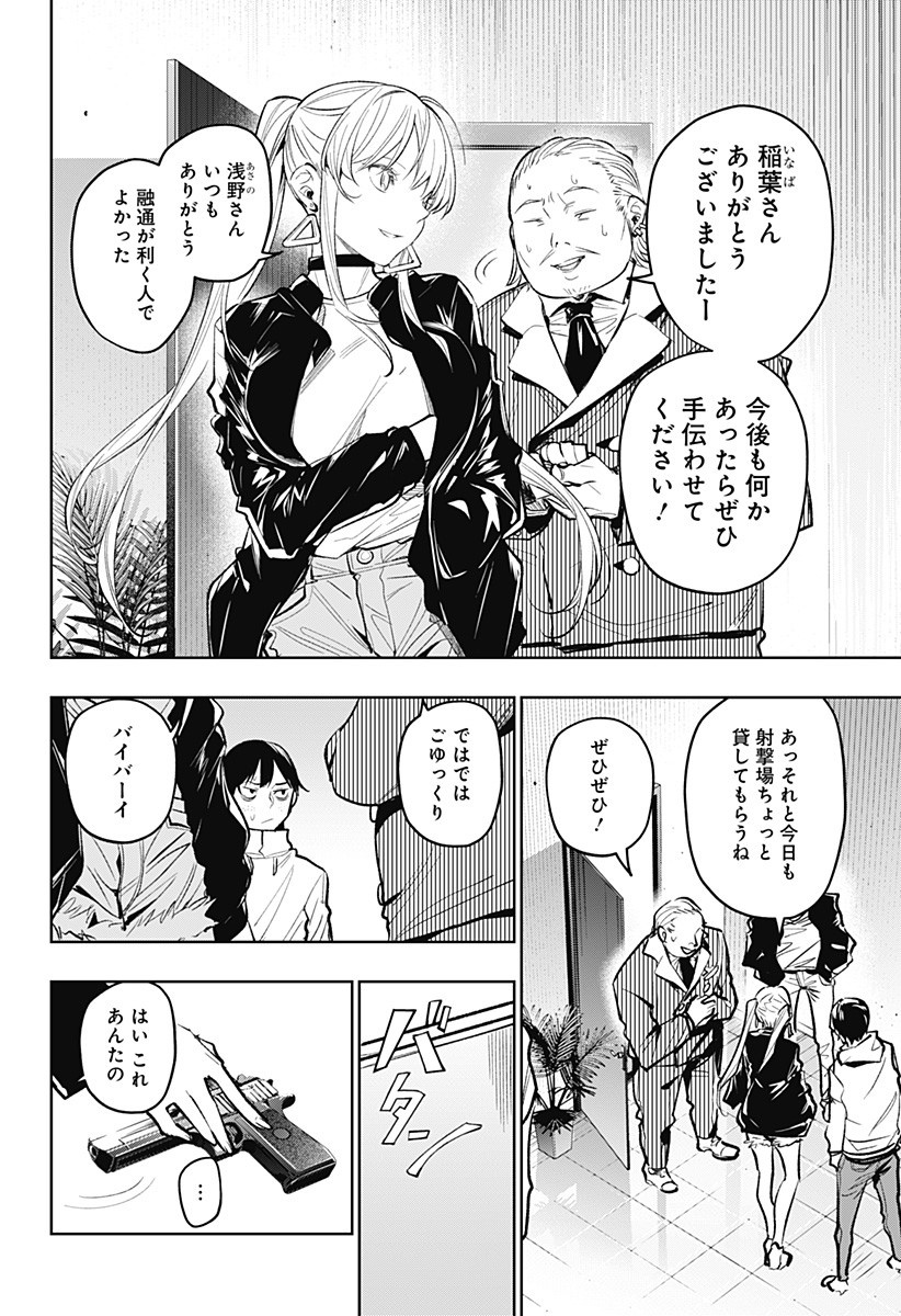 KOI GOKU NO TOSHI - raw - Chapter 18 - https://jpdd.ccdd.to/JPDD/koigokunotoshi/111010/ekshpxigtaw.jpg
