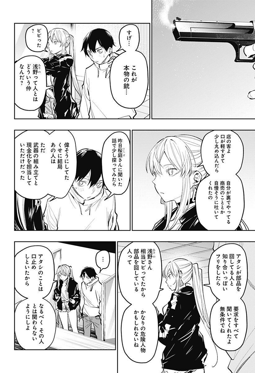 KOI GOKU NO TOSHI - raw - Chapter 18 - https://jpdd.ccdd.to/JPDD/koigokunotoshi/111010/fvhqtvz2mai.jpg