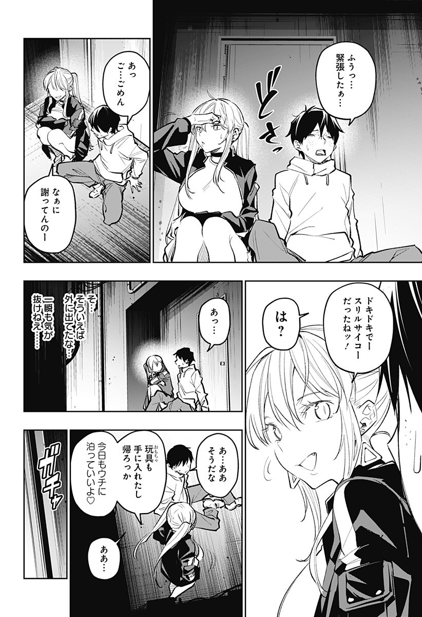 KOI GOKU NO TOSHI - raw - Chapter 18 - https://jpdd.ccdd.to/JPDD/koigokunotoshi/111010/hmb1sbny2sh.jpg
