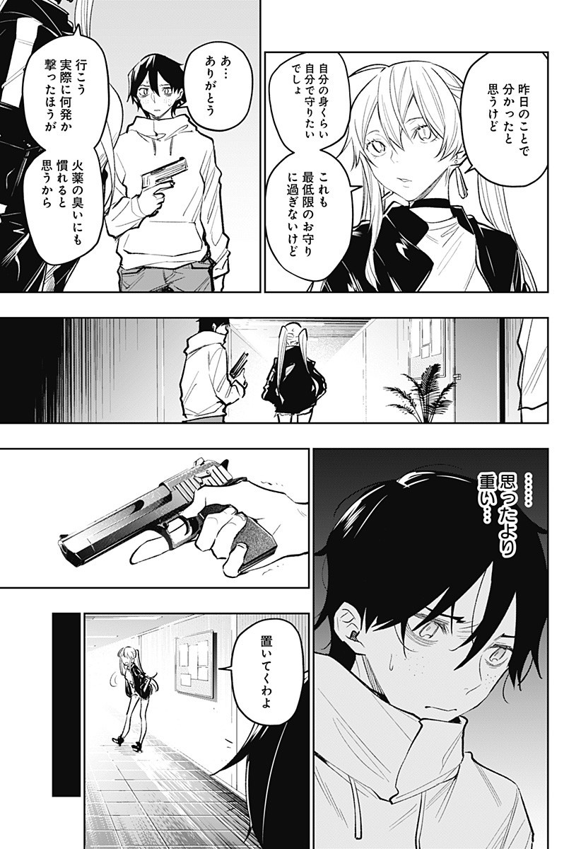 KOI GOKU NO TOSHI - raw - Chapter 18 - https://jpdd.ccdd.to/JPDD/koigokunotoshi/111010/hyeeckadlqr.jpg