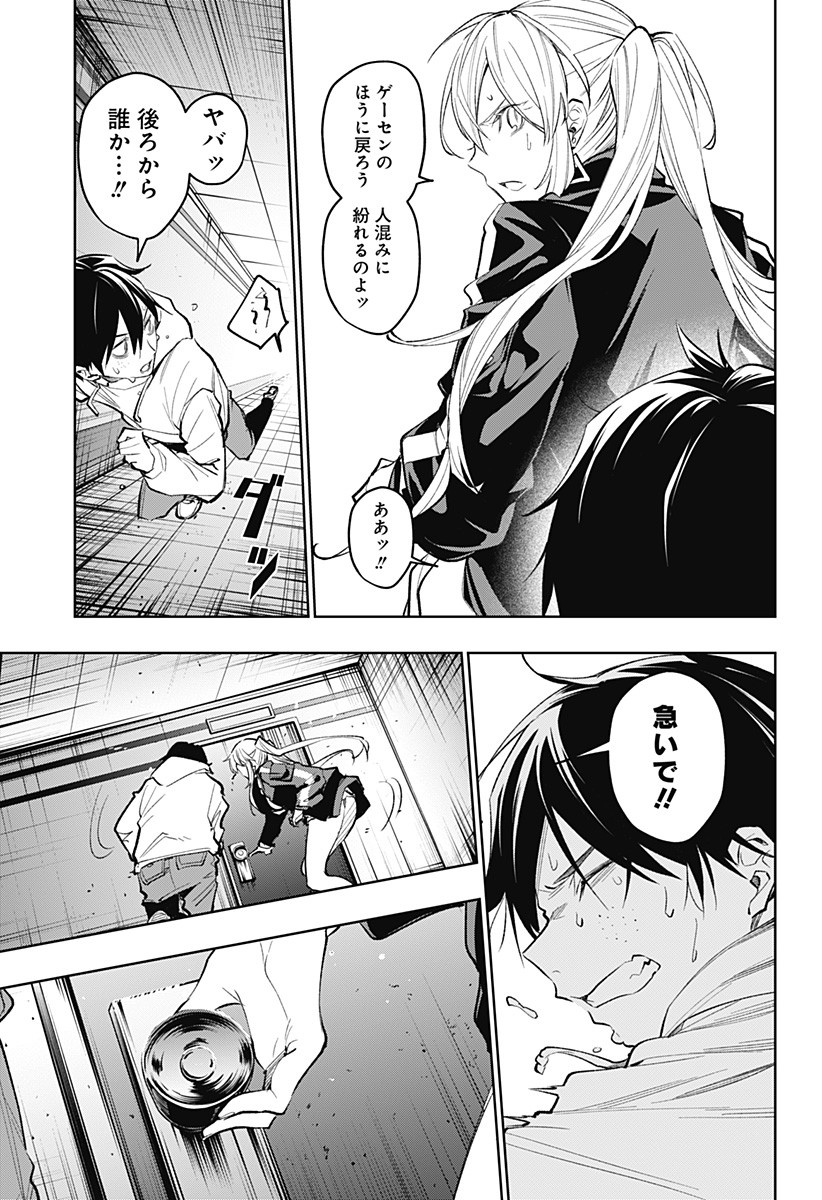 KOI GOKU NO TOSHI - raw - Chapter 18 - https://jpdd.ccdd.to/JPDD/koigokunotoshi/111010/kq3xhcwwgs4.jpg