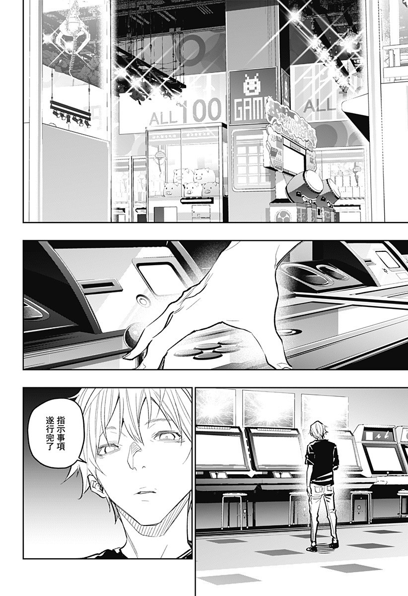 KOI GOKU NO TOSHI - raw - Chapter 18 - https://jpdd.ccdd.to/JPDD/koigokunotoshi/111010/ny2g5ehvzkn.jpg