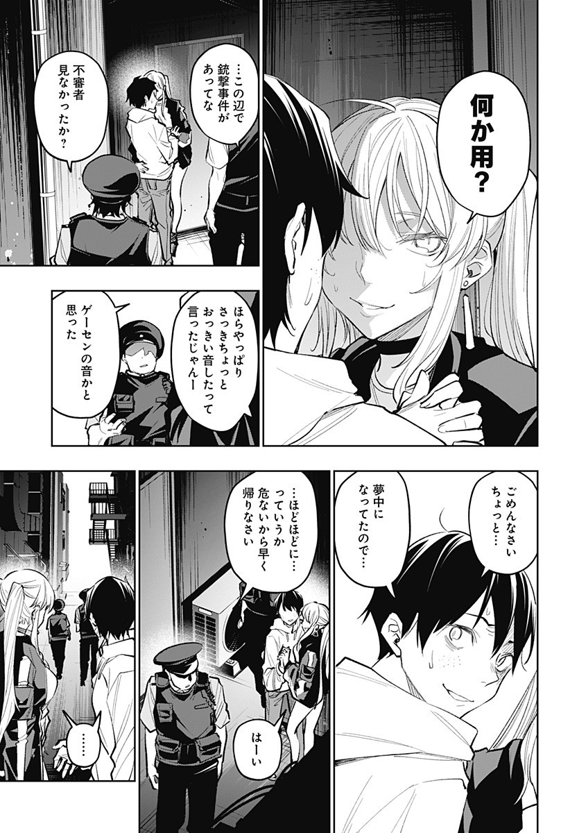 KOI GOKU NO TOSHI - raw - Chapter 18 - https://jpdd.ccdd.to/JPDD/koigokunotoshi/111010/q2xcyvzhhzi.jpg