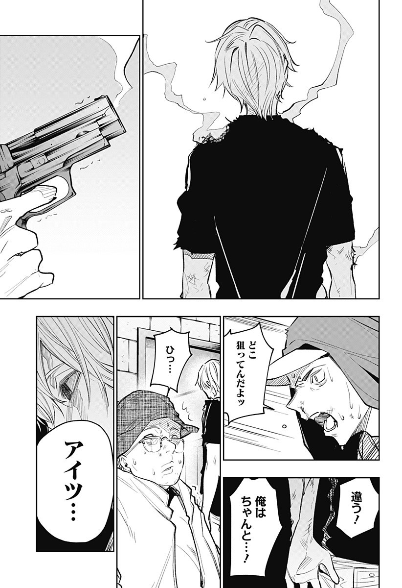 KOI GOKU NO TOSHI - raw - Chapter 18 - https://jpdd.ccdd.to/JPDD/koigokunotoshi/111010/sjkub5vdgvd.jpg