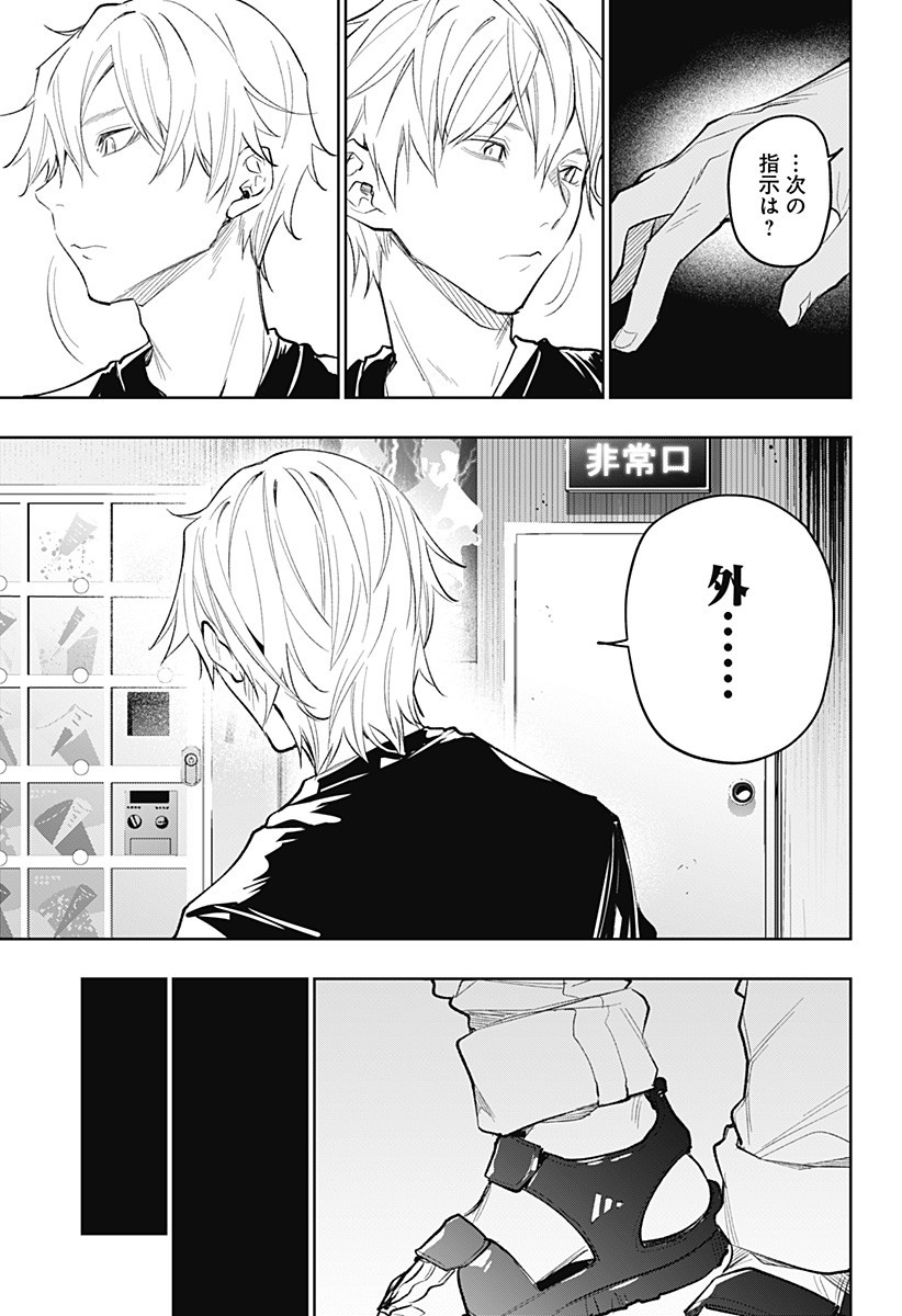 KOI GOKU NO TOSHI - raw - Chapter 18 - https://jpdd.ccdd.to/JPDD/koigokunotoshi/111010/uttaneuk25t.jpg